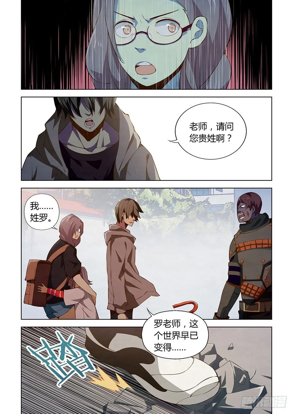 第14话 第12页
