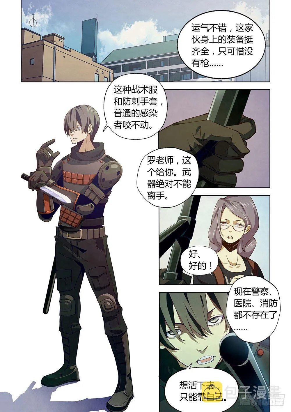 第15话 第1页