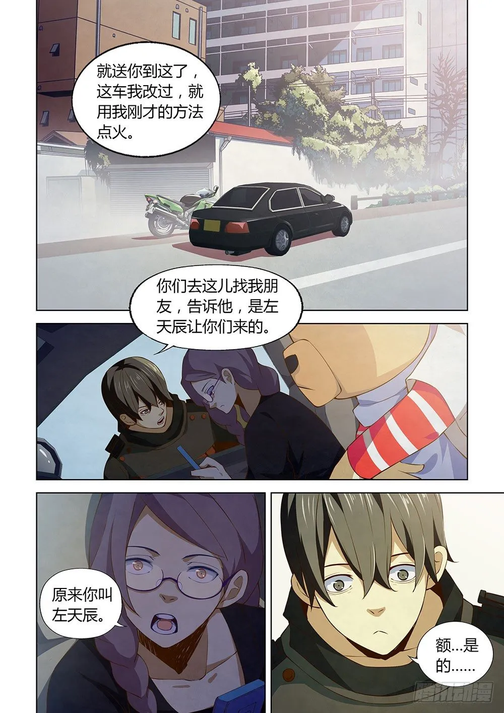 第15话 第2页