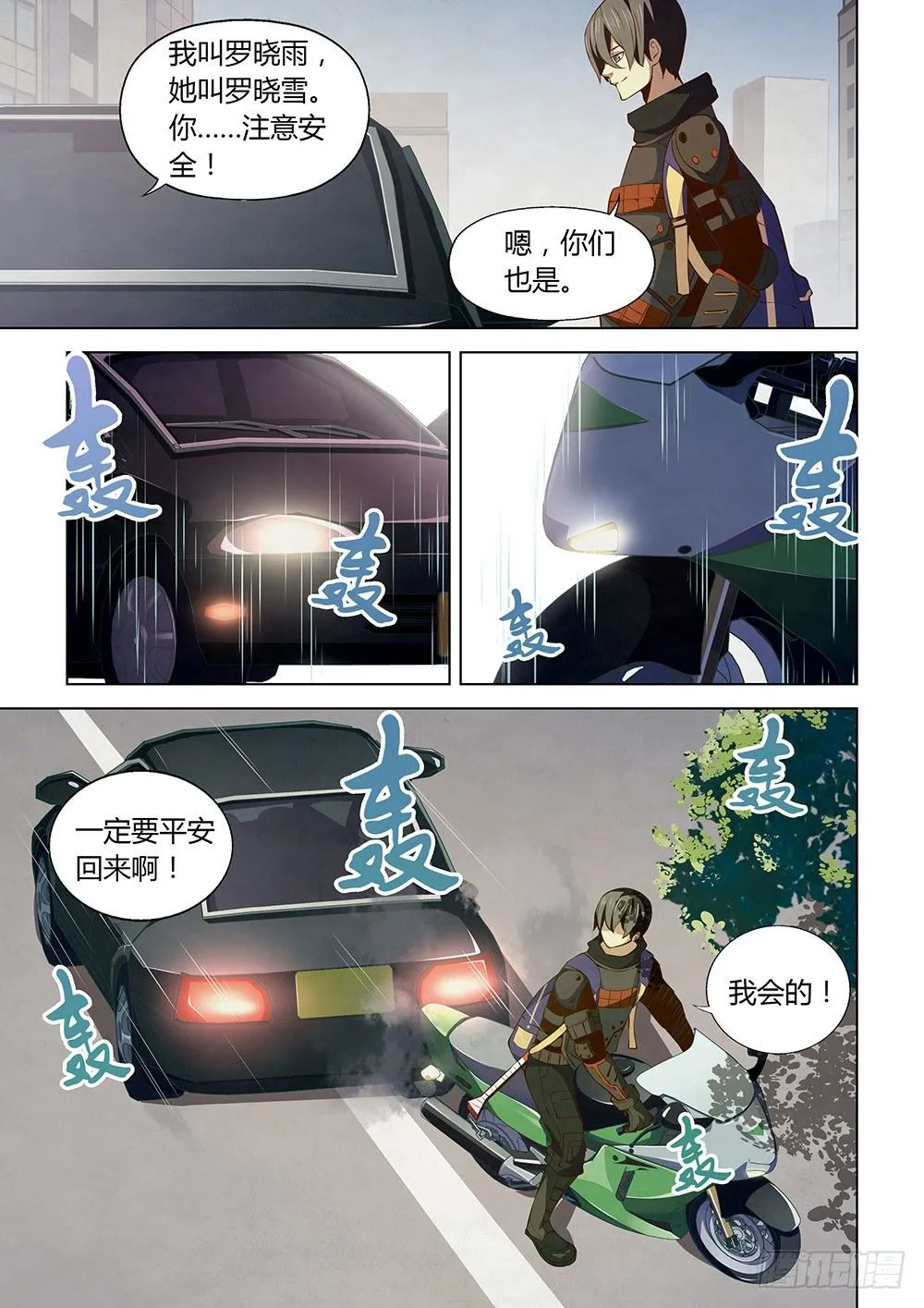 第15话 第3页