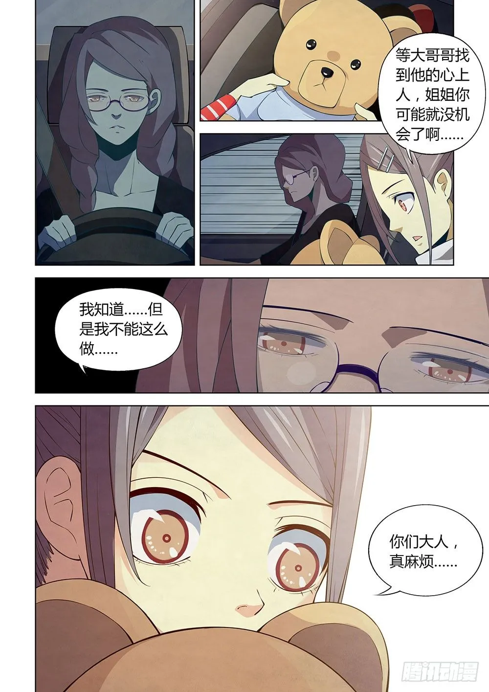 第15话 第4页