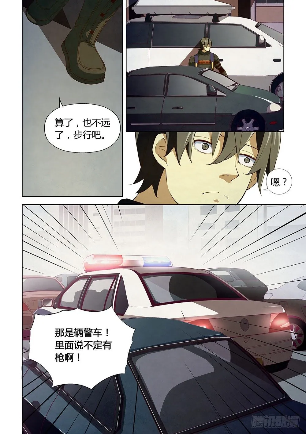 第15话 第6页
