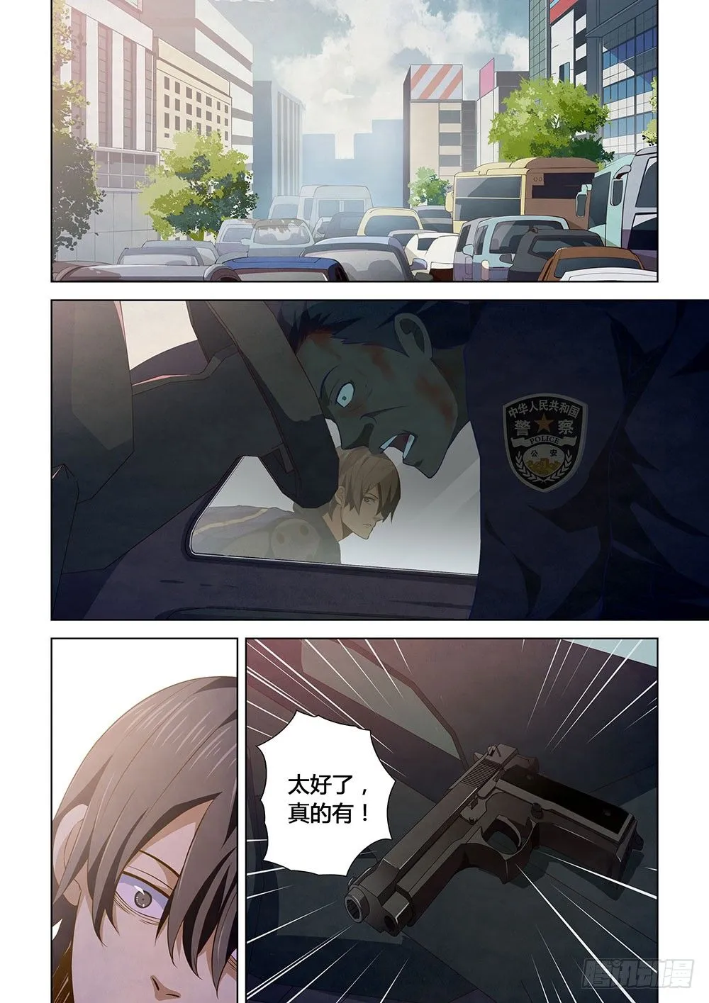 第15话 第7页