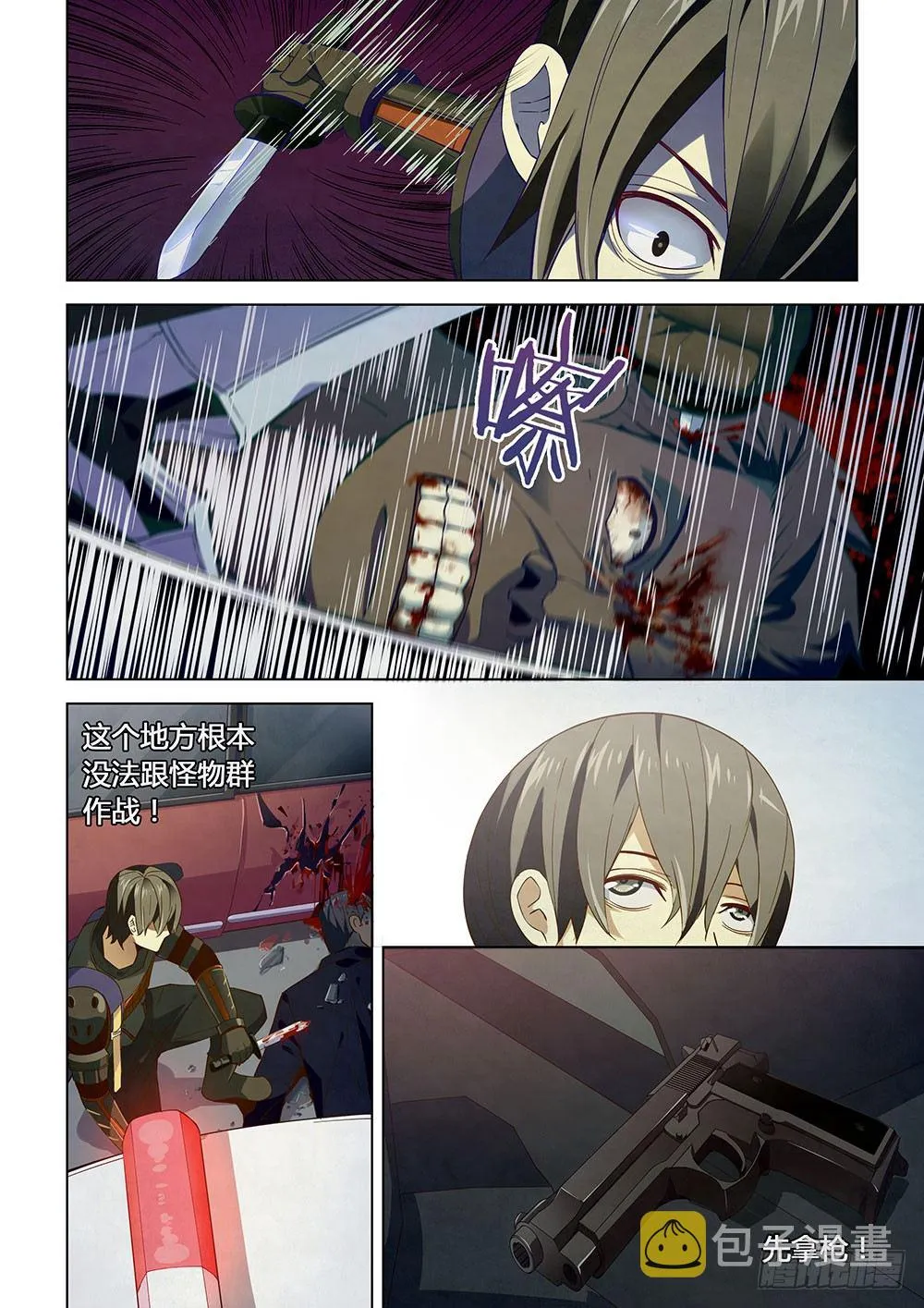 第16话 第1页