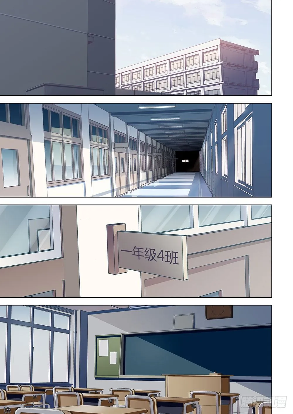 第16话 第2页