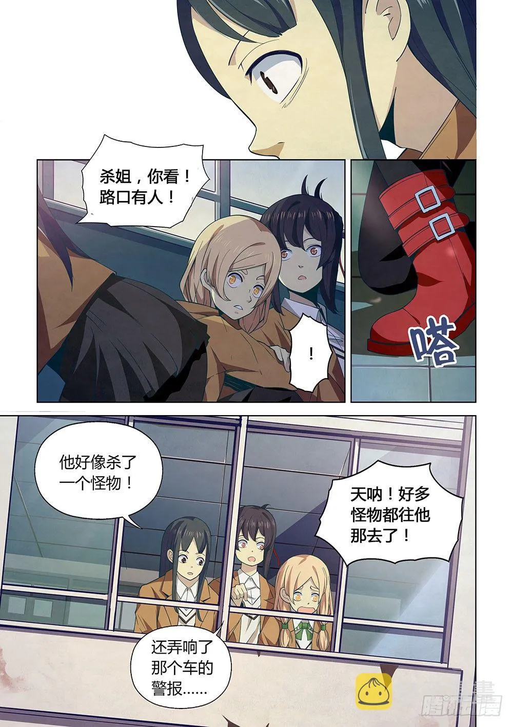 第16话 第4页