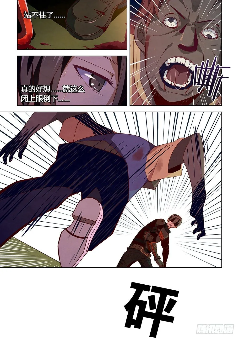 第17话 第2页
