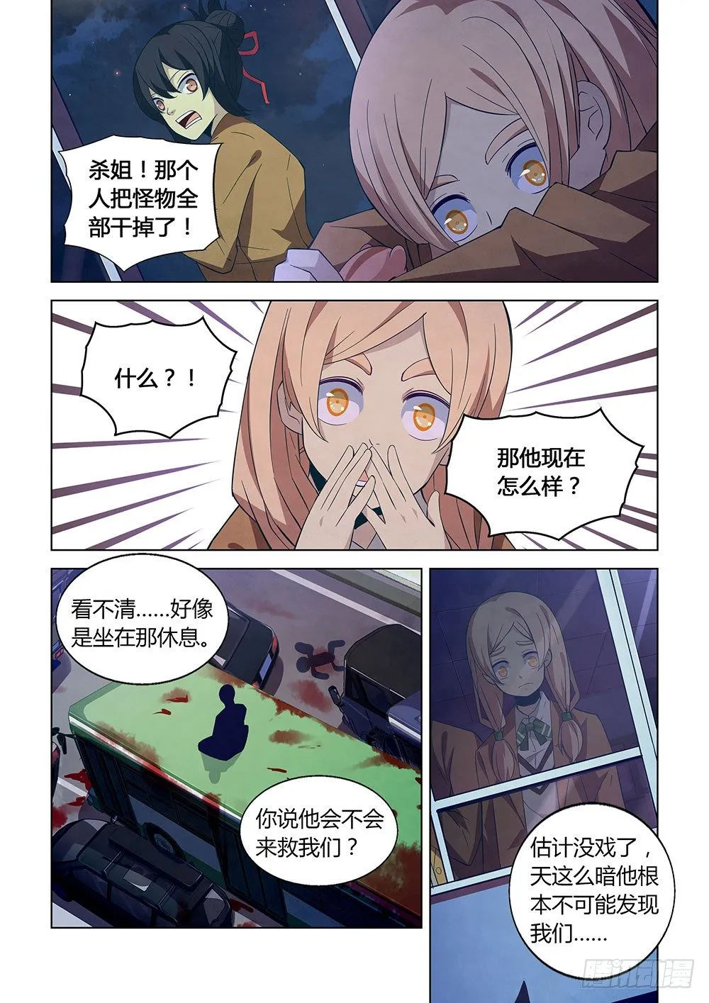 第17话 第6页