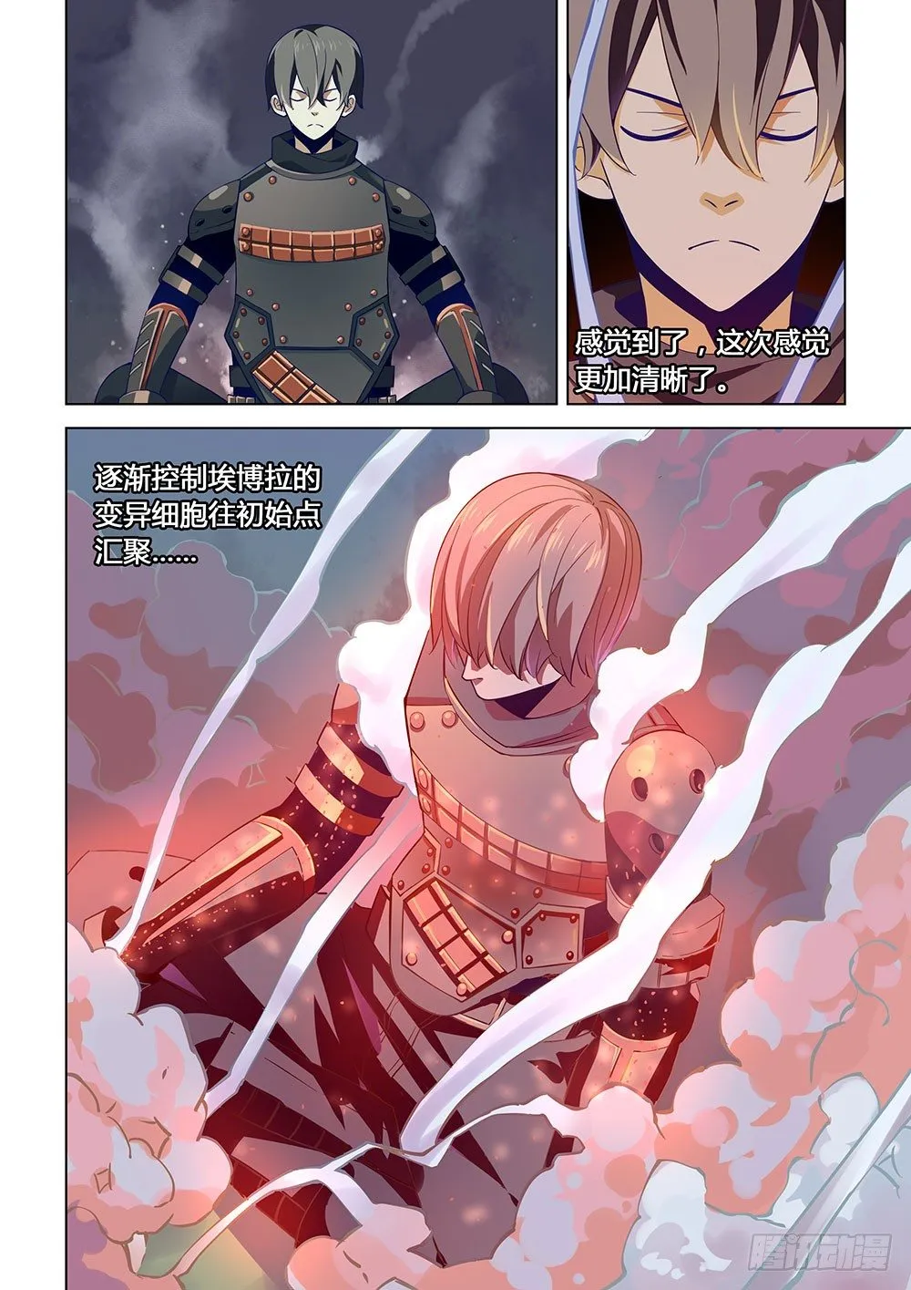 第17话 第7页