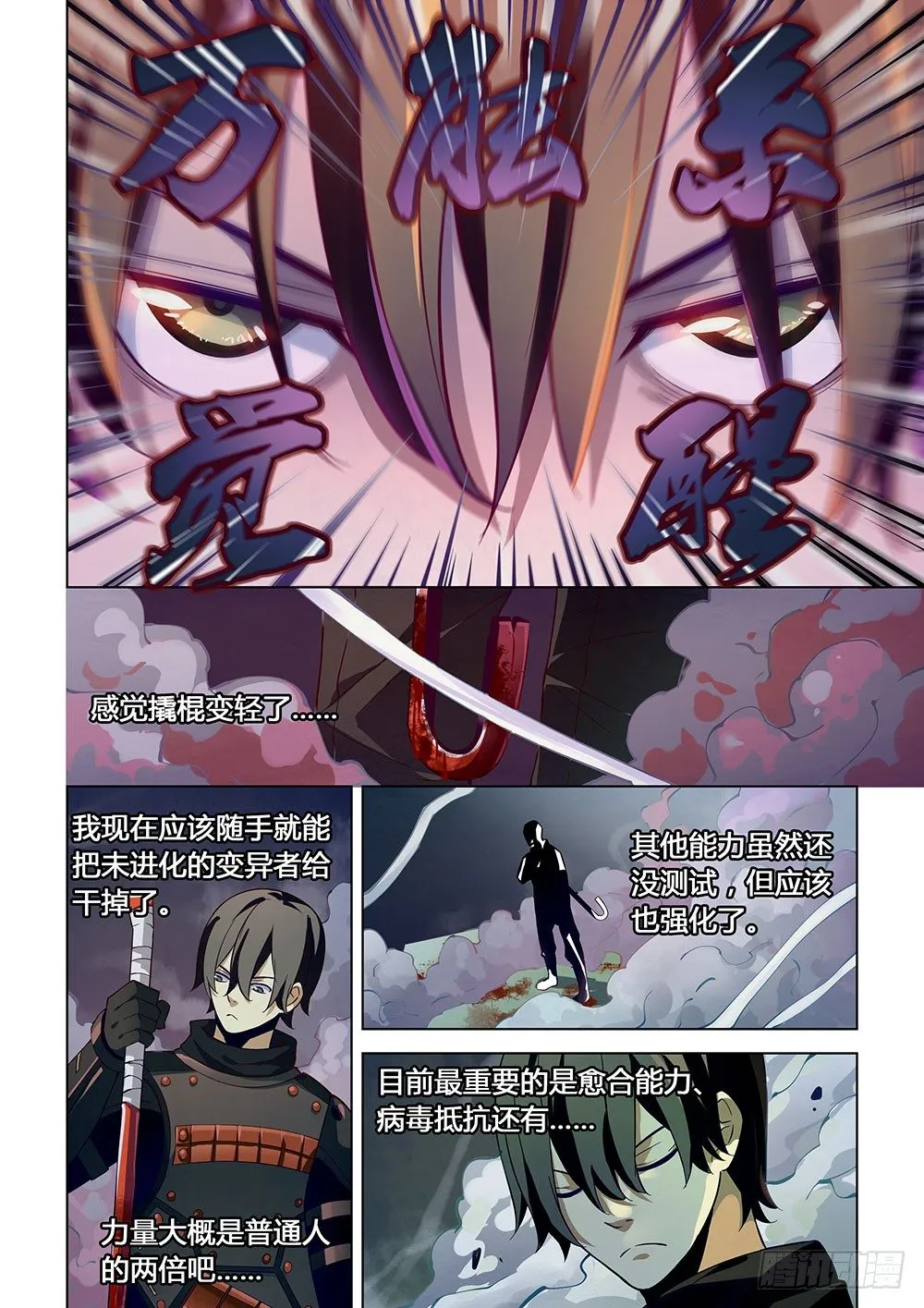 第17话 第9页