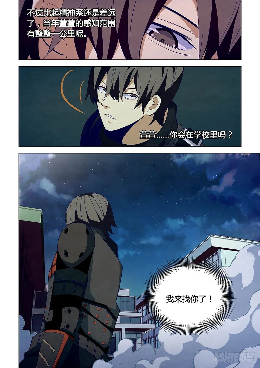 第17话 第11页