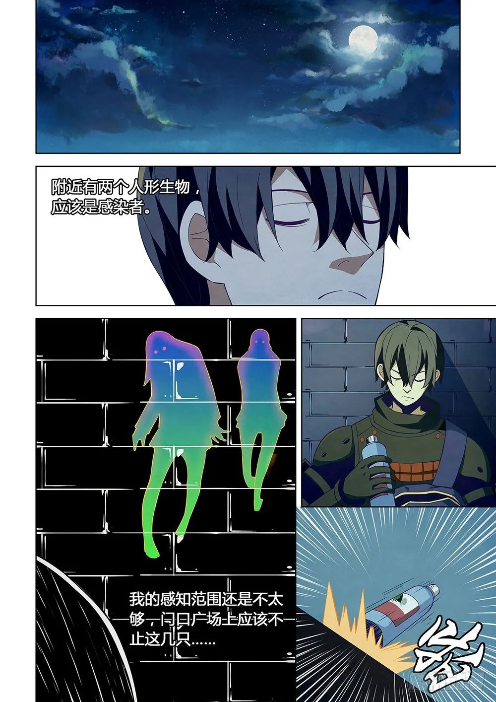 第18话 第1页