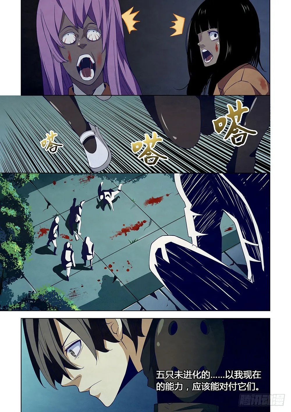第18话 第2页