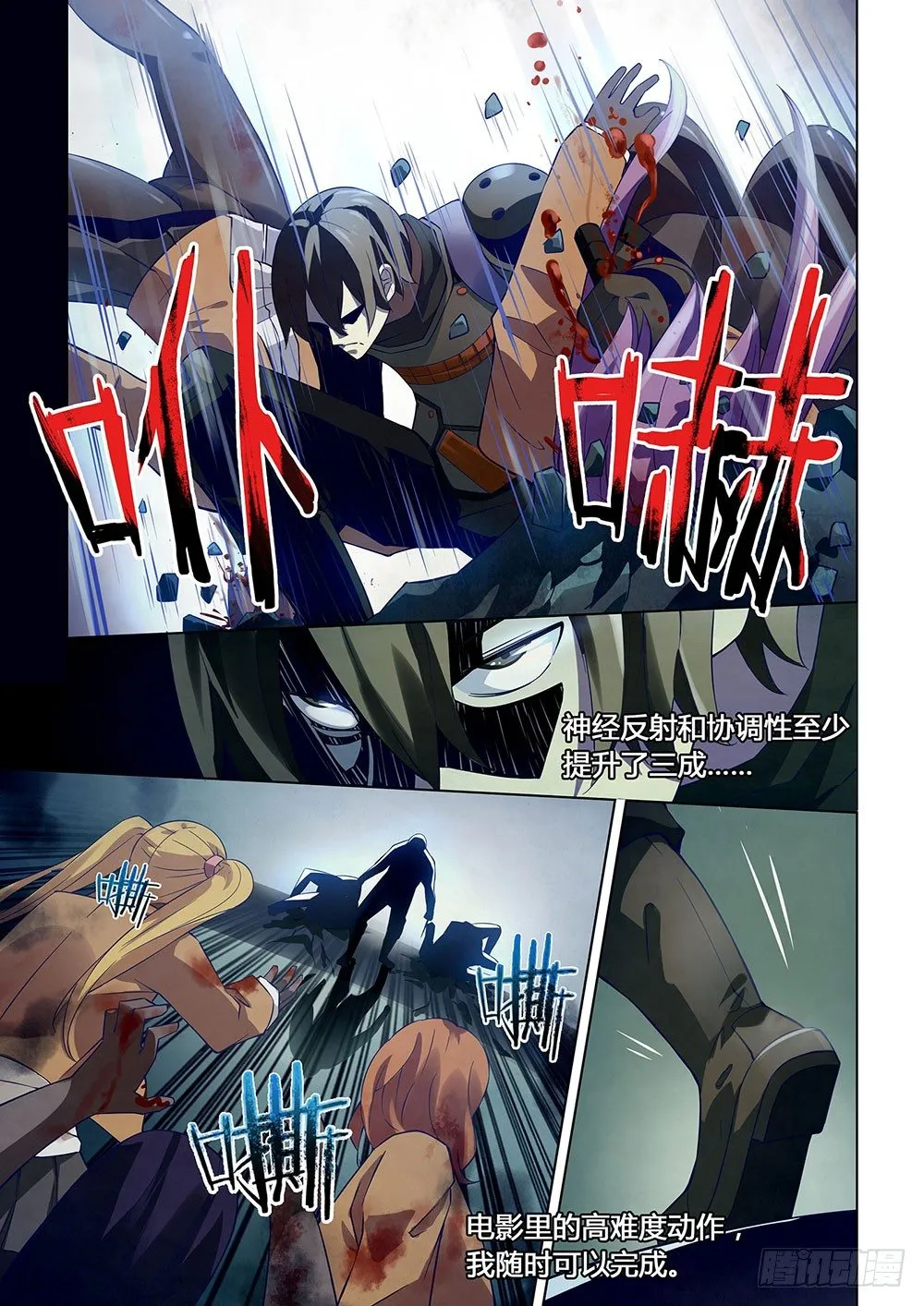 第18话 第4页