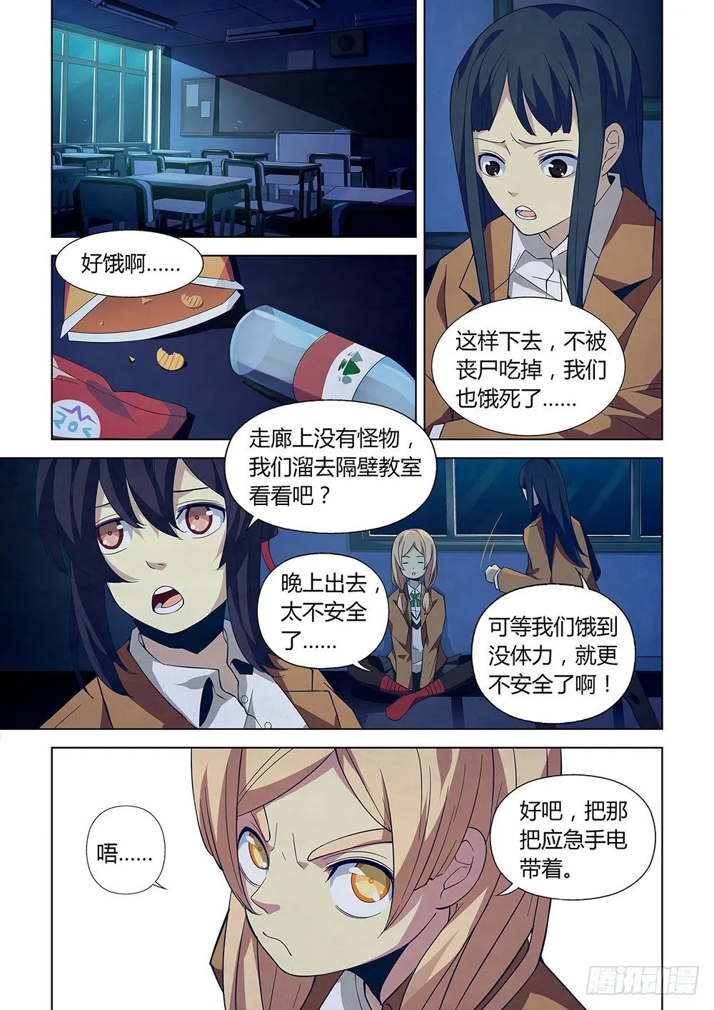 第18话 第6页
