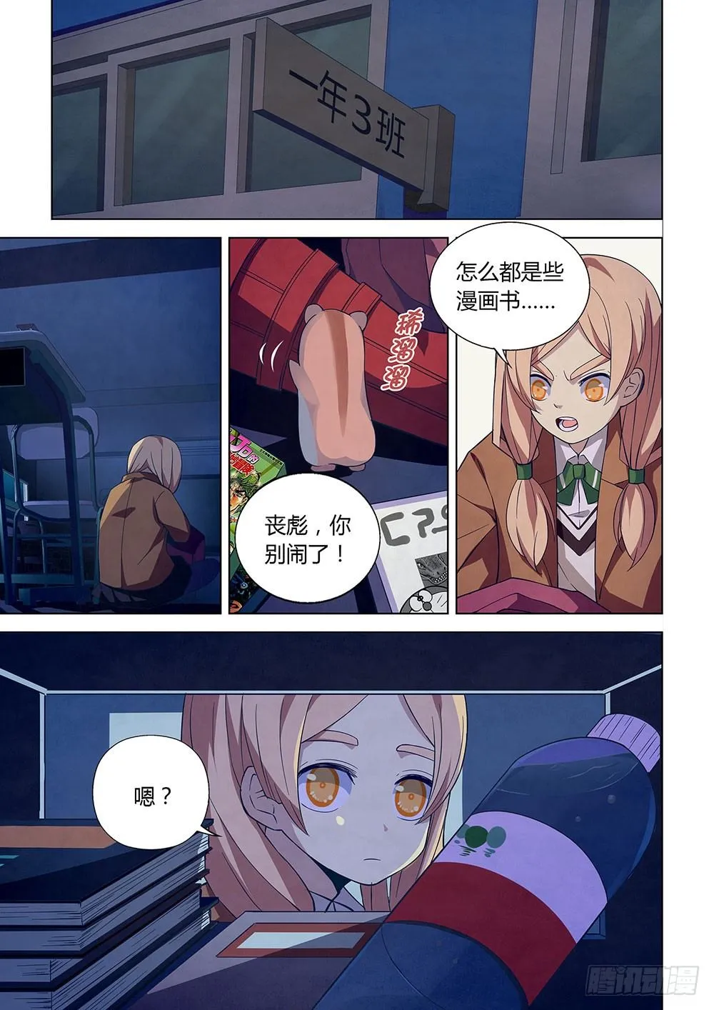 第18话 第8页