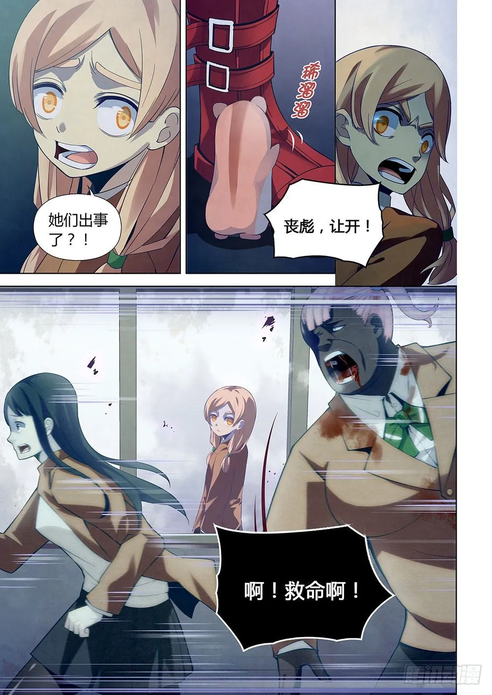 第18话 第10页