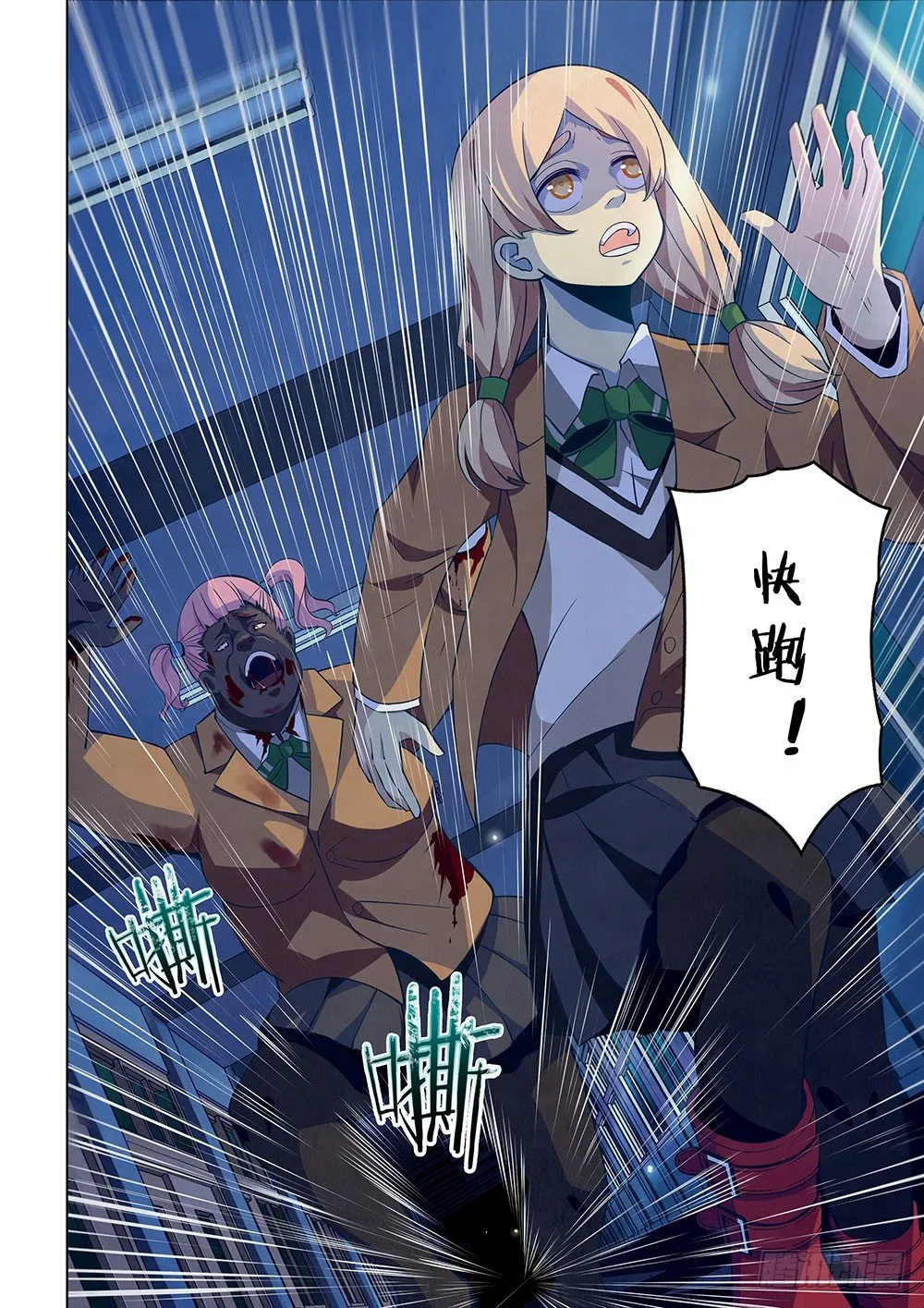 第19话 第3页
