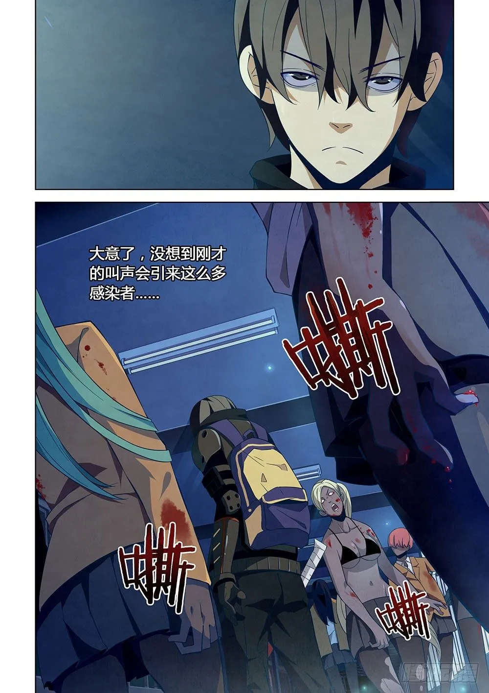 第19话 第4页