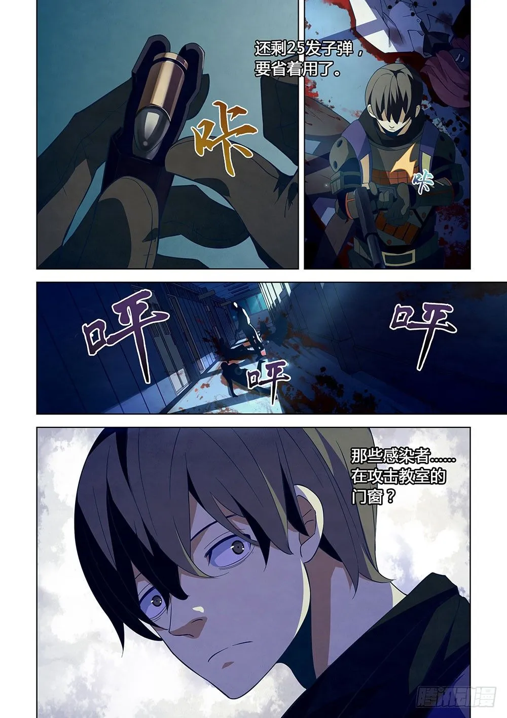 第19话 第6页