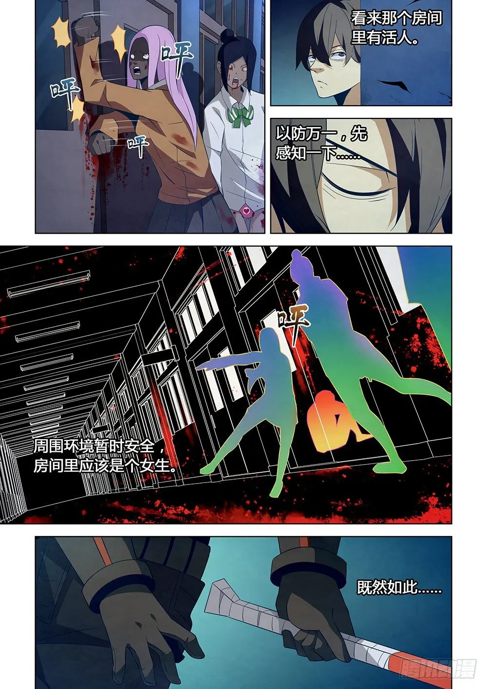第19话 第7页
