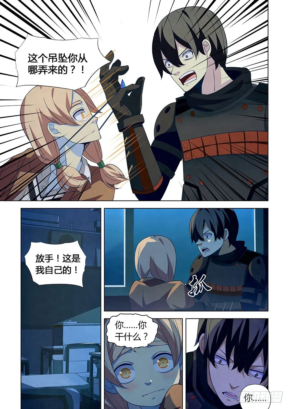 第19话 第13页