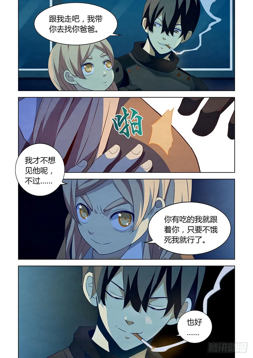 第20话 第2页
