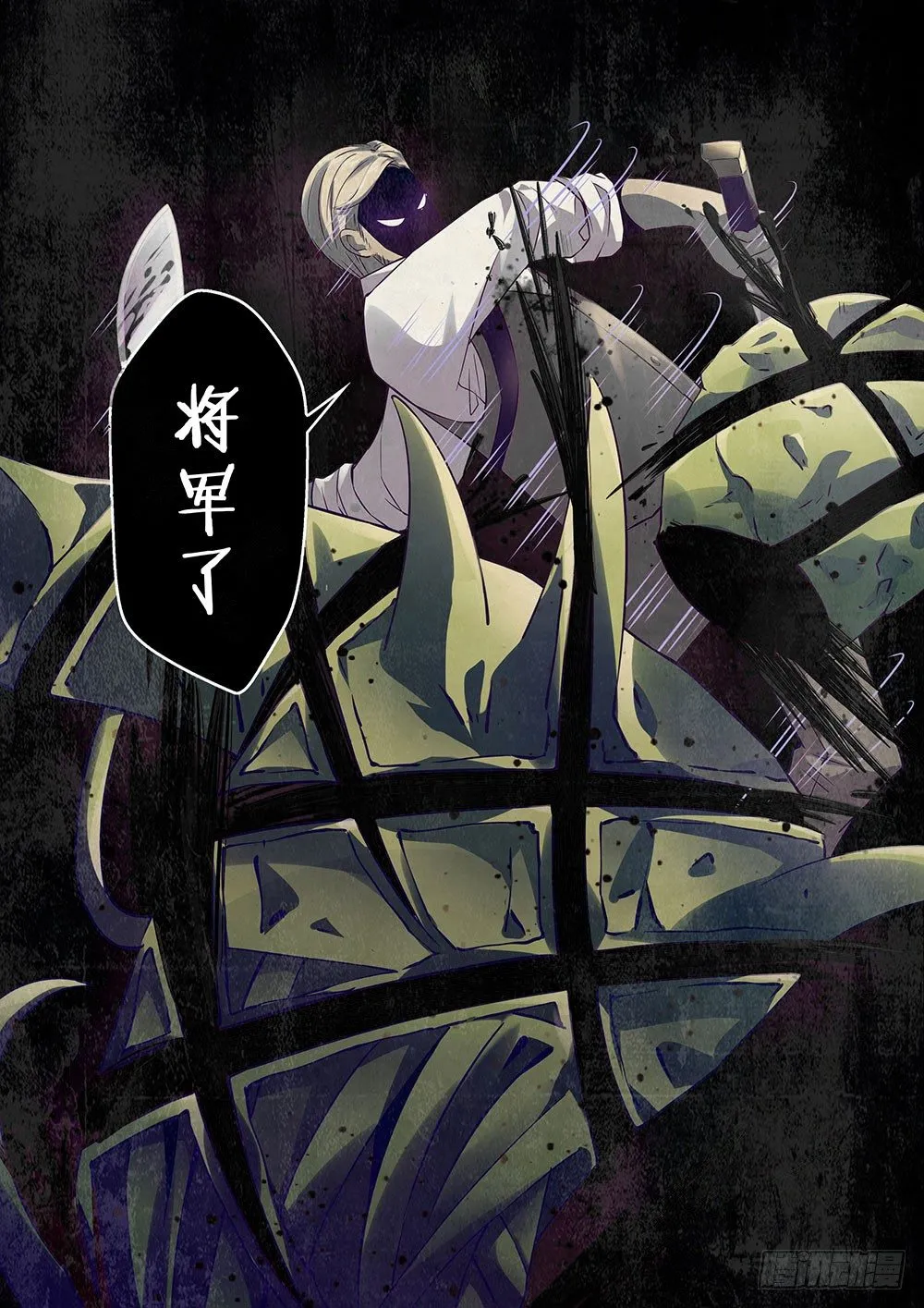 第21话 第2页