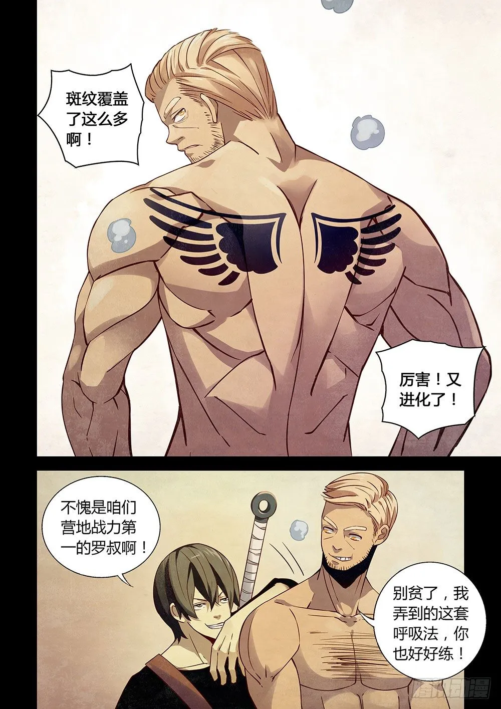 第21话 第4页