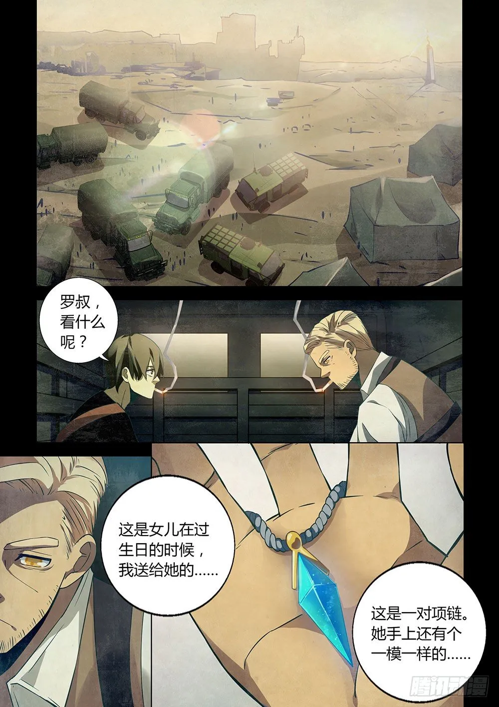 第21话 第5页