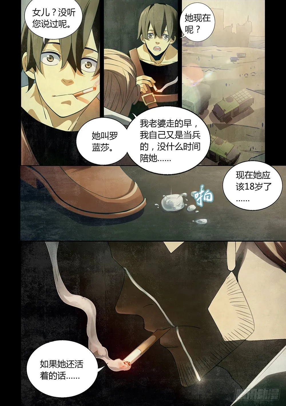 第21话 第6页