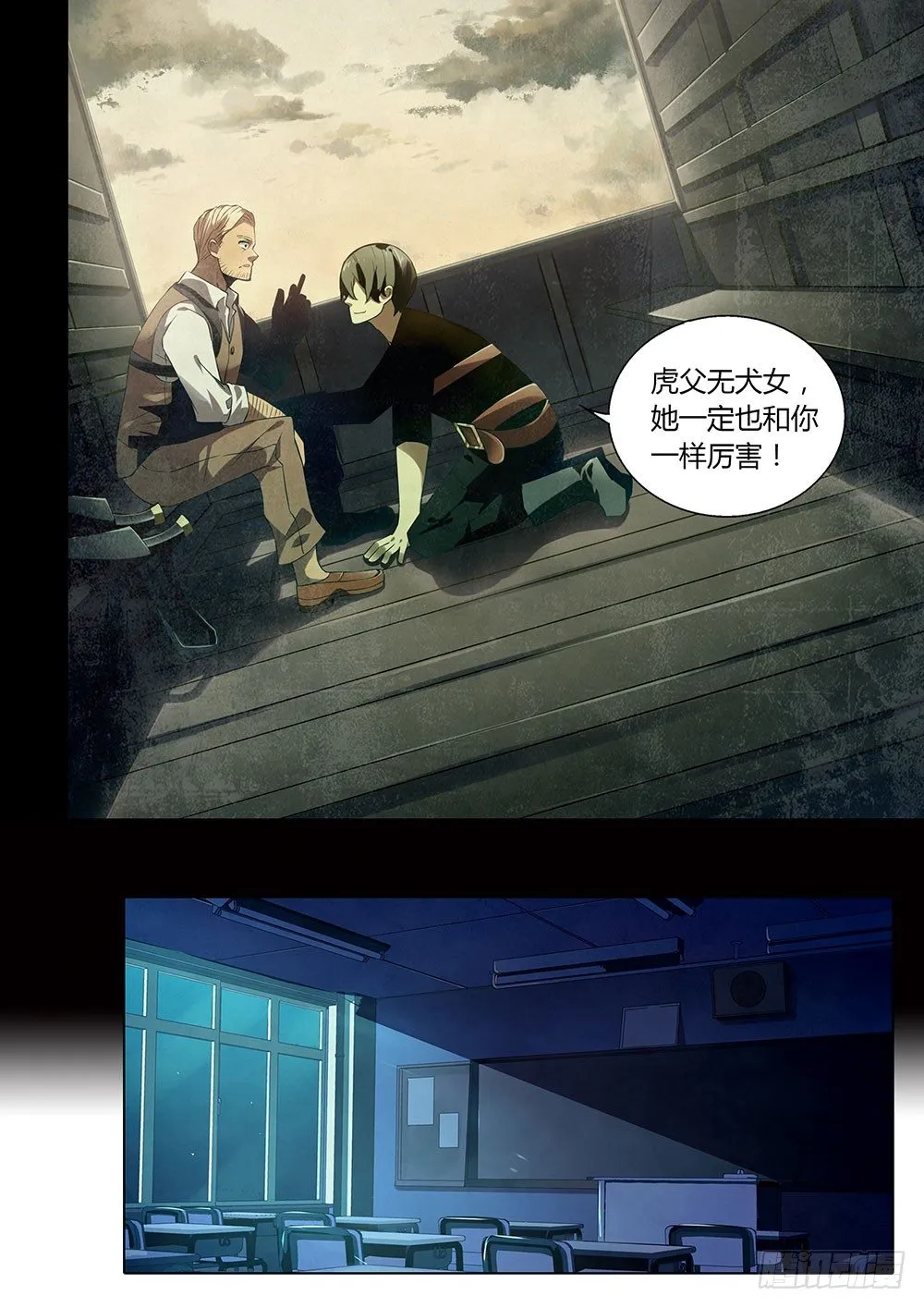 第21话 第8页