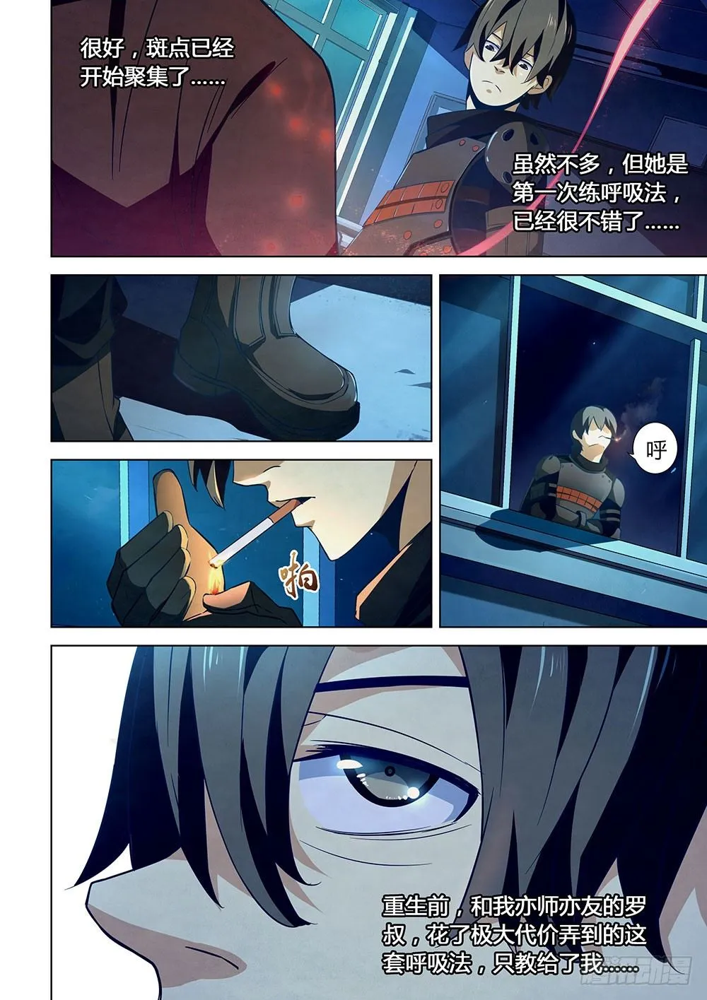 第21话 第10页