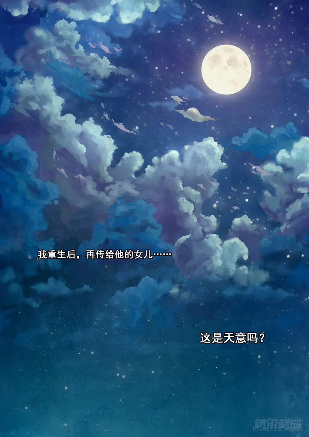 第21话 第11页