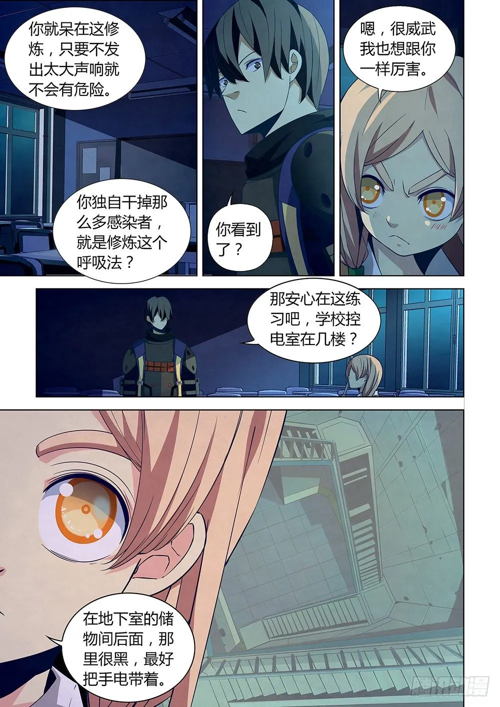 第22话 第6页