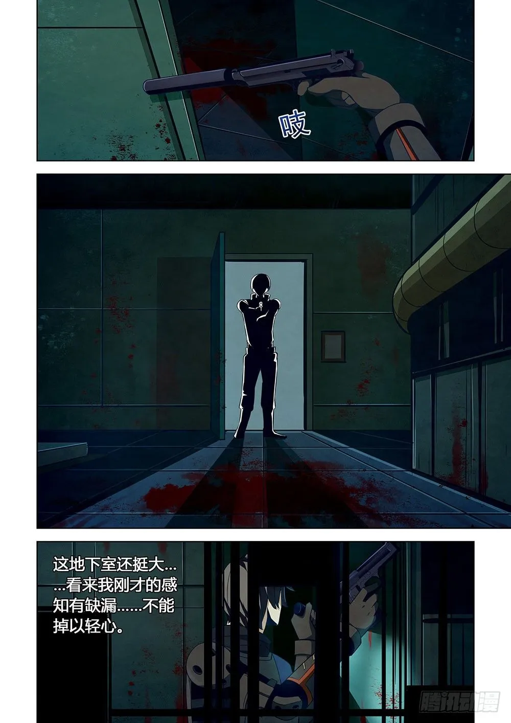 第23话 第2页