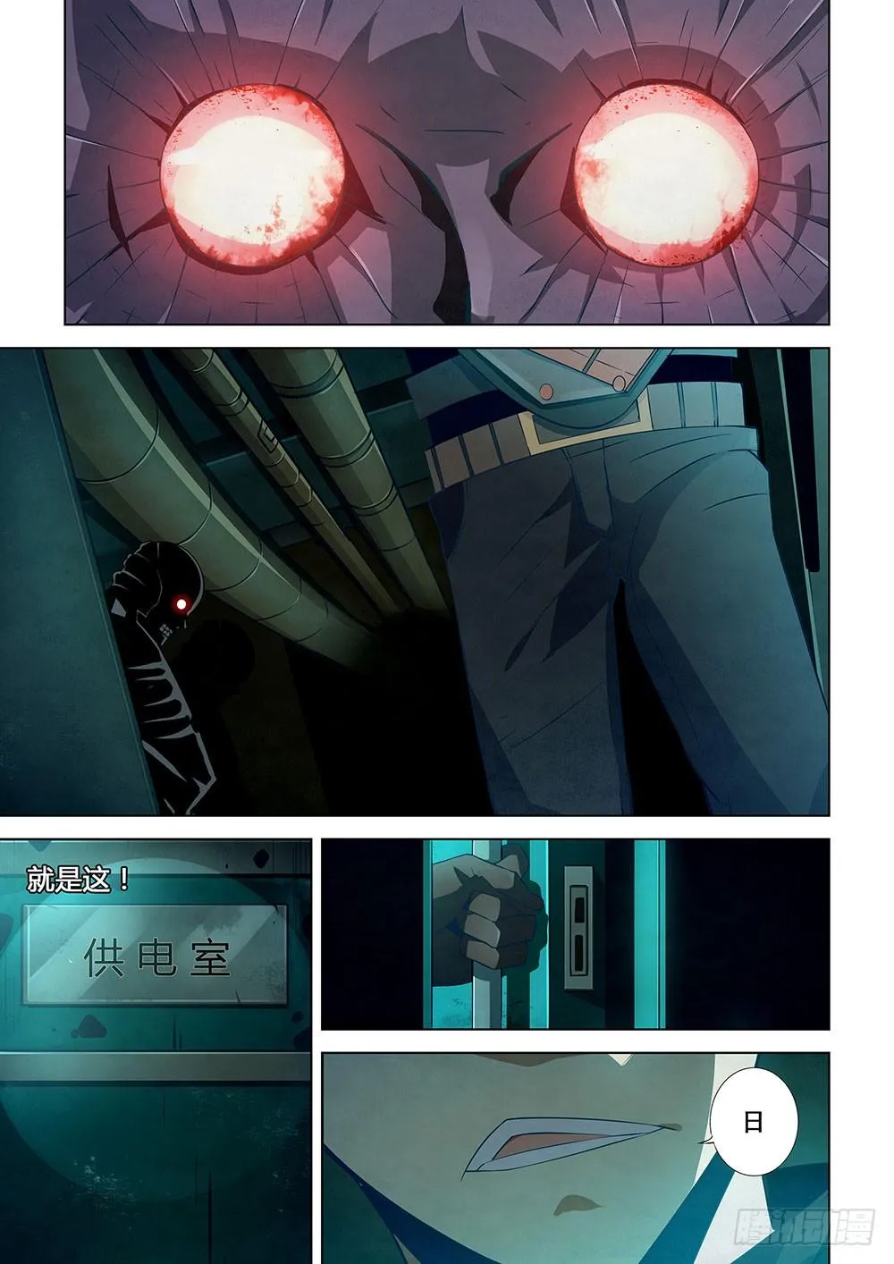 第23话 第3页