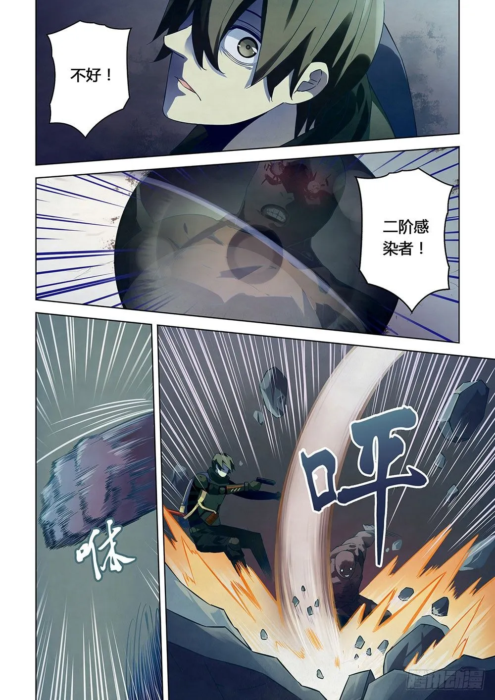 第23话 第6页