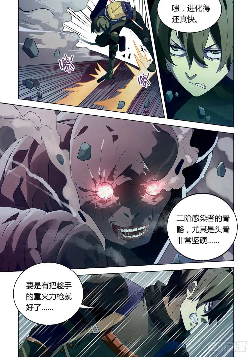 第23话 第7页