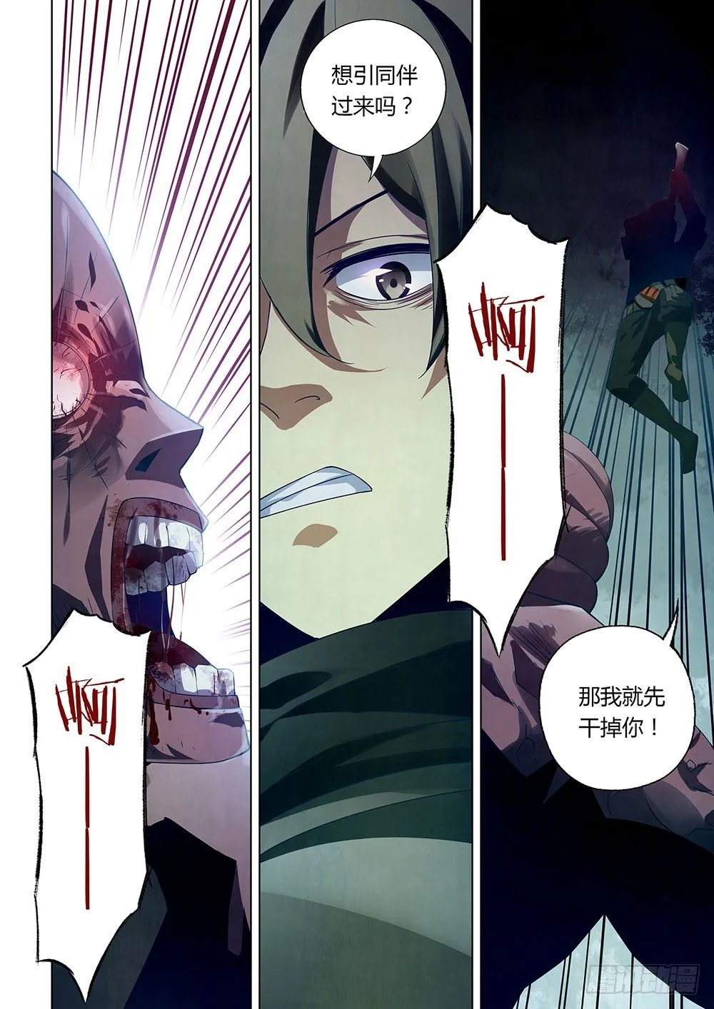 第24话 第4页