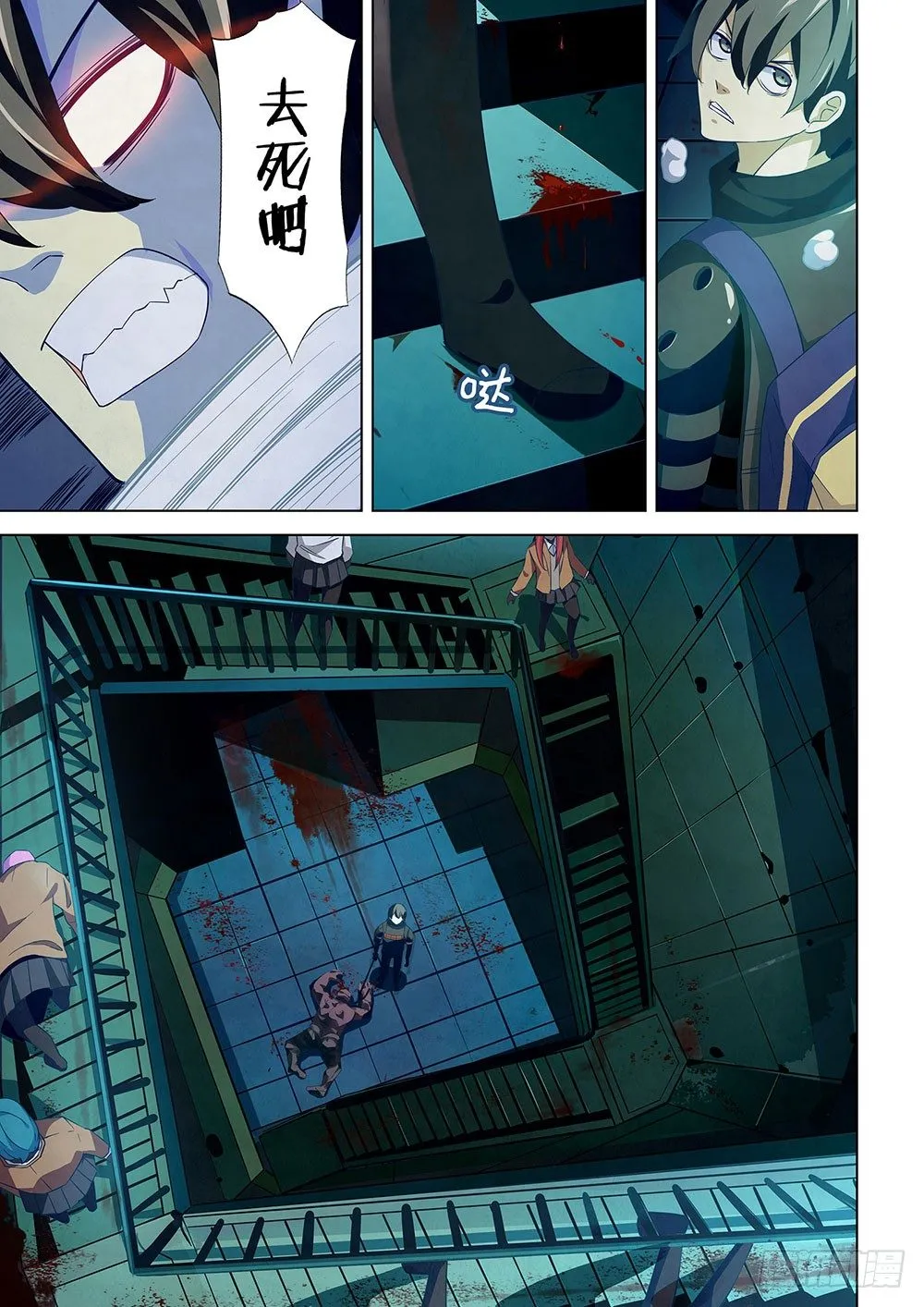 第24话 第7页