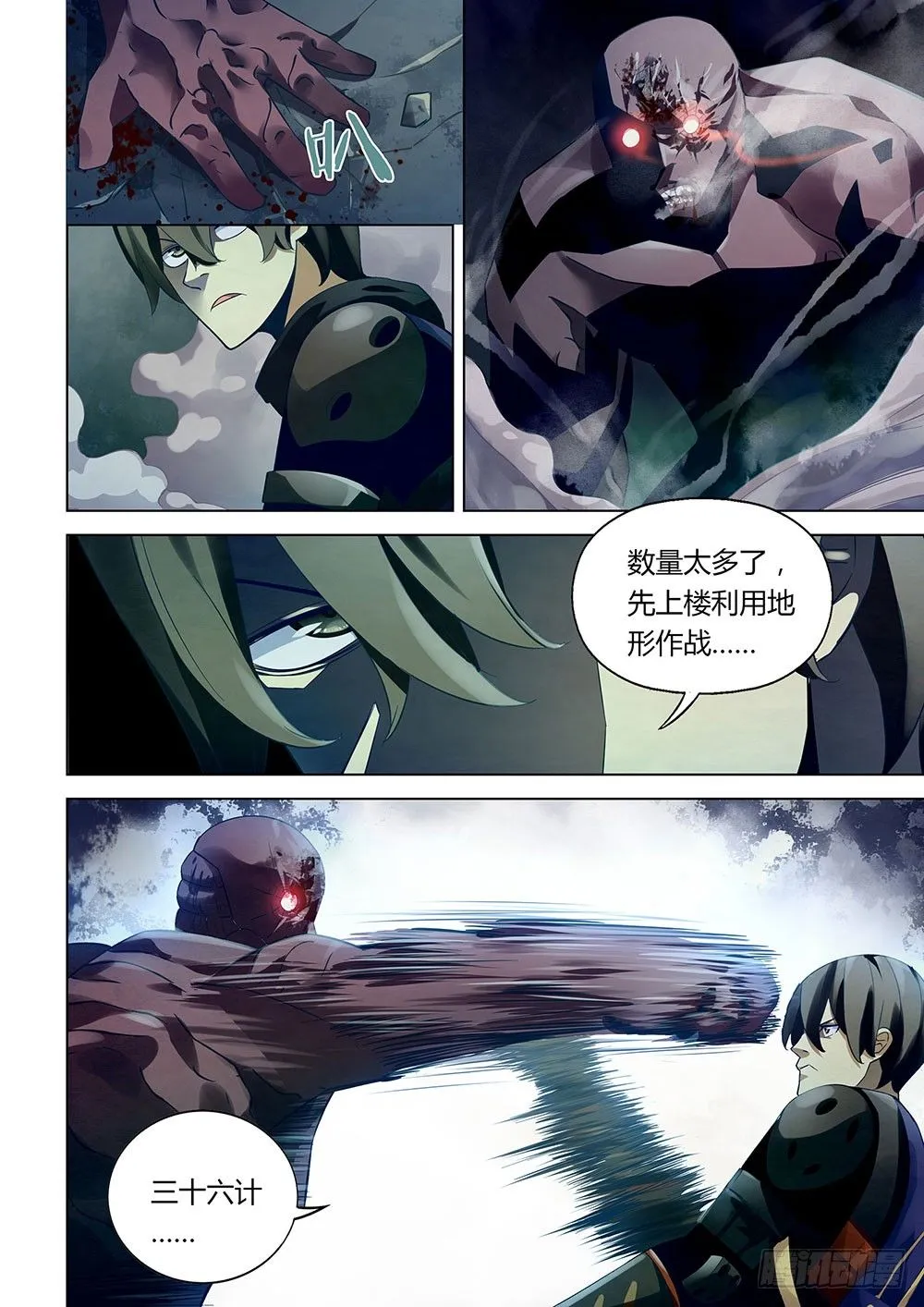 第24话 第8页