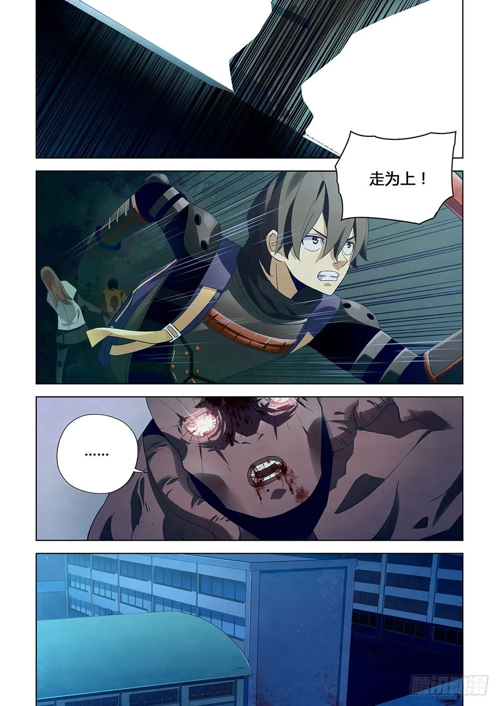 第24话 第9页