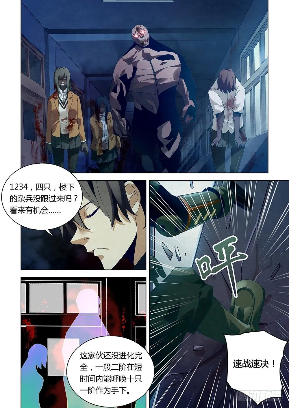 第24话 第10页
