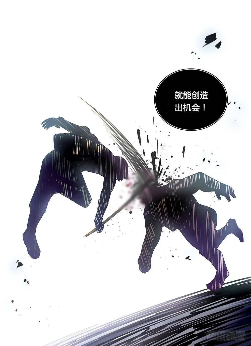 第24话 第14页