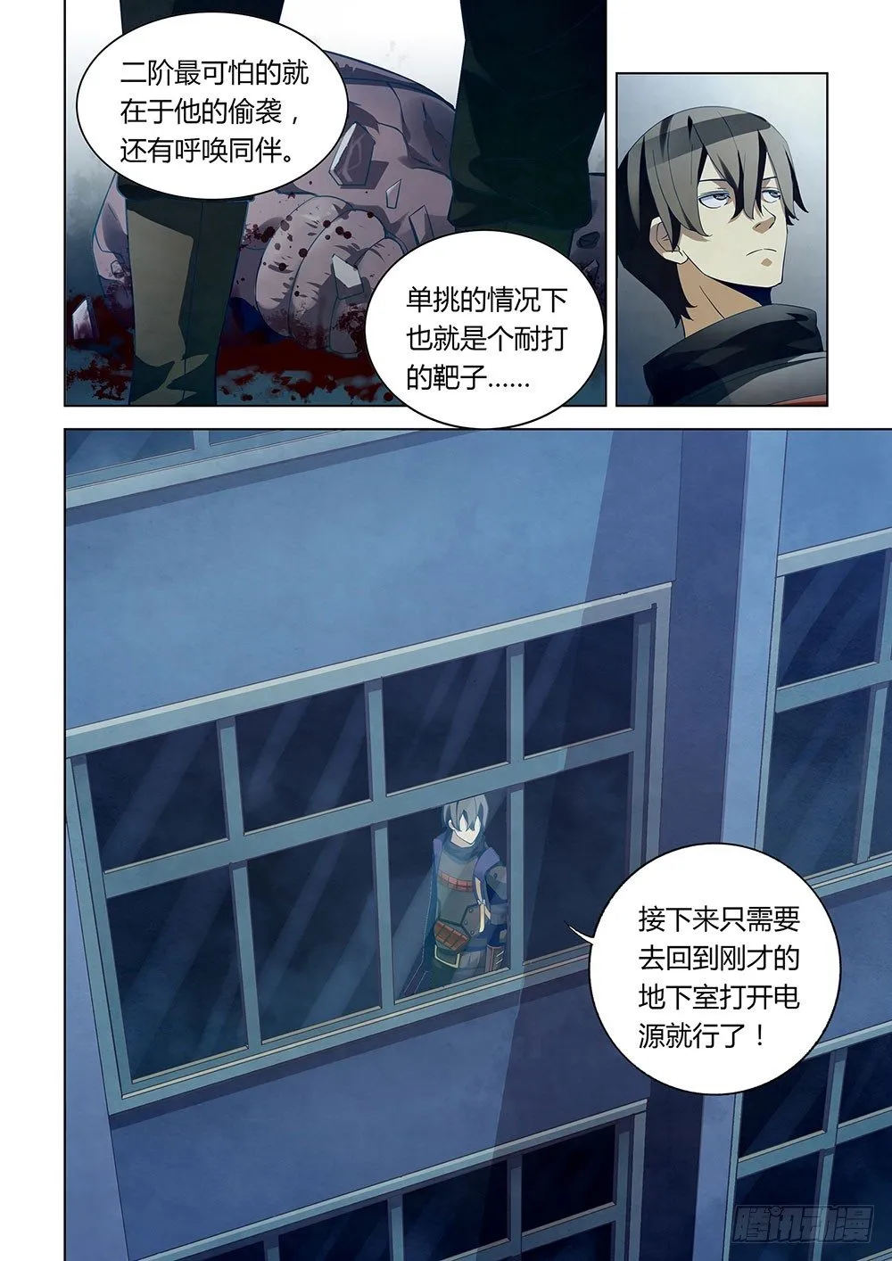 第25话 第2页