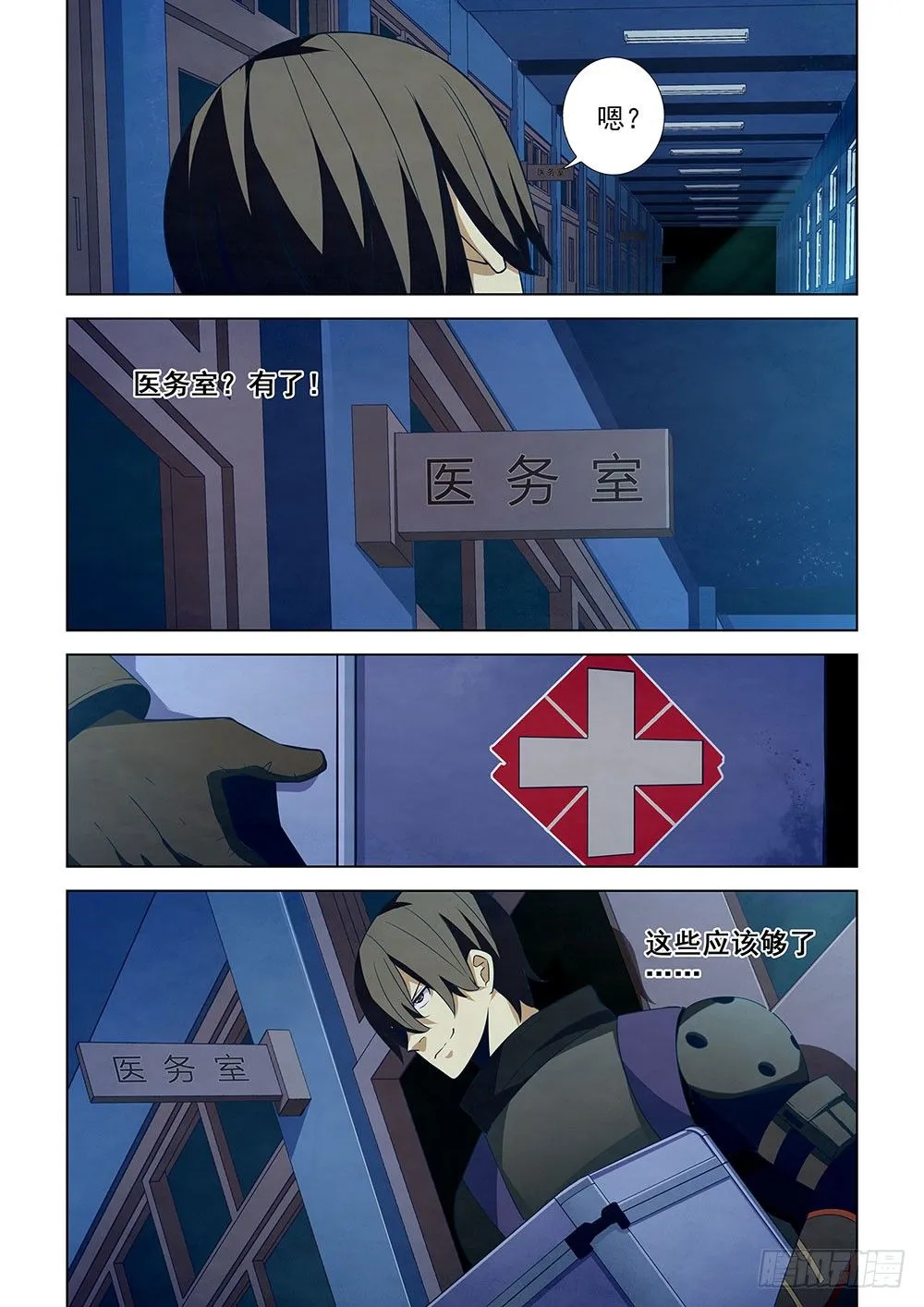 第25话 第4页