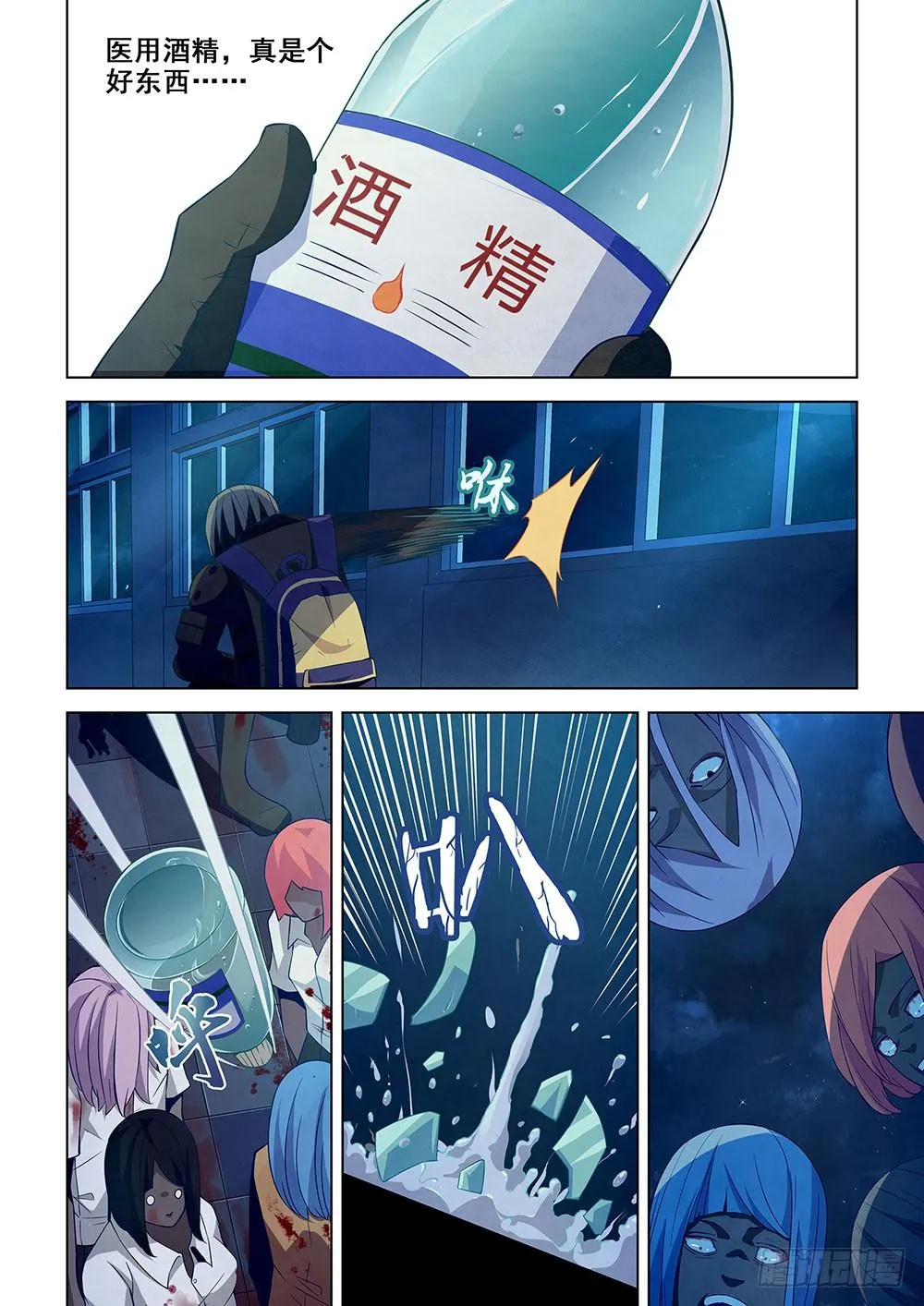 第25话 第5页