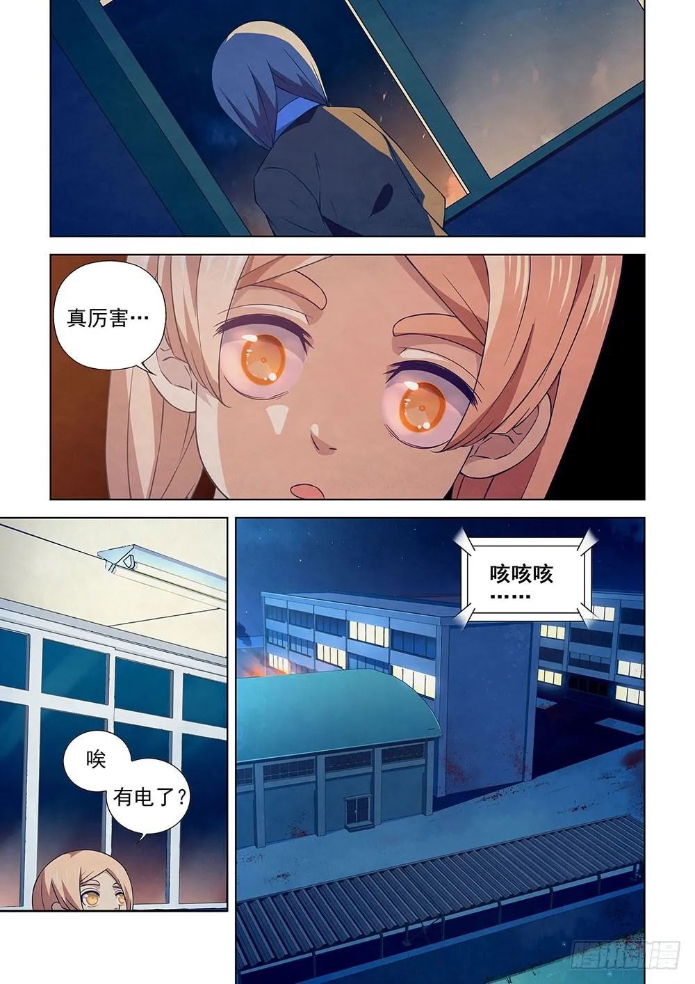 第25话 第8页