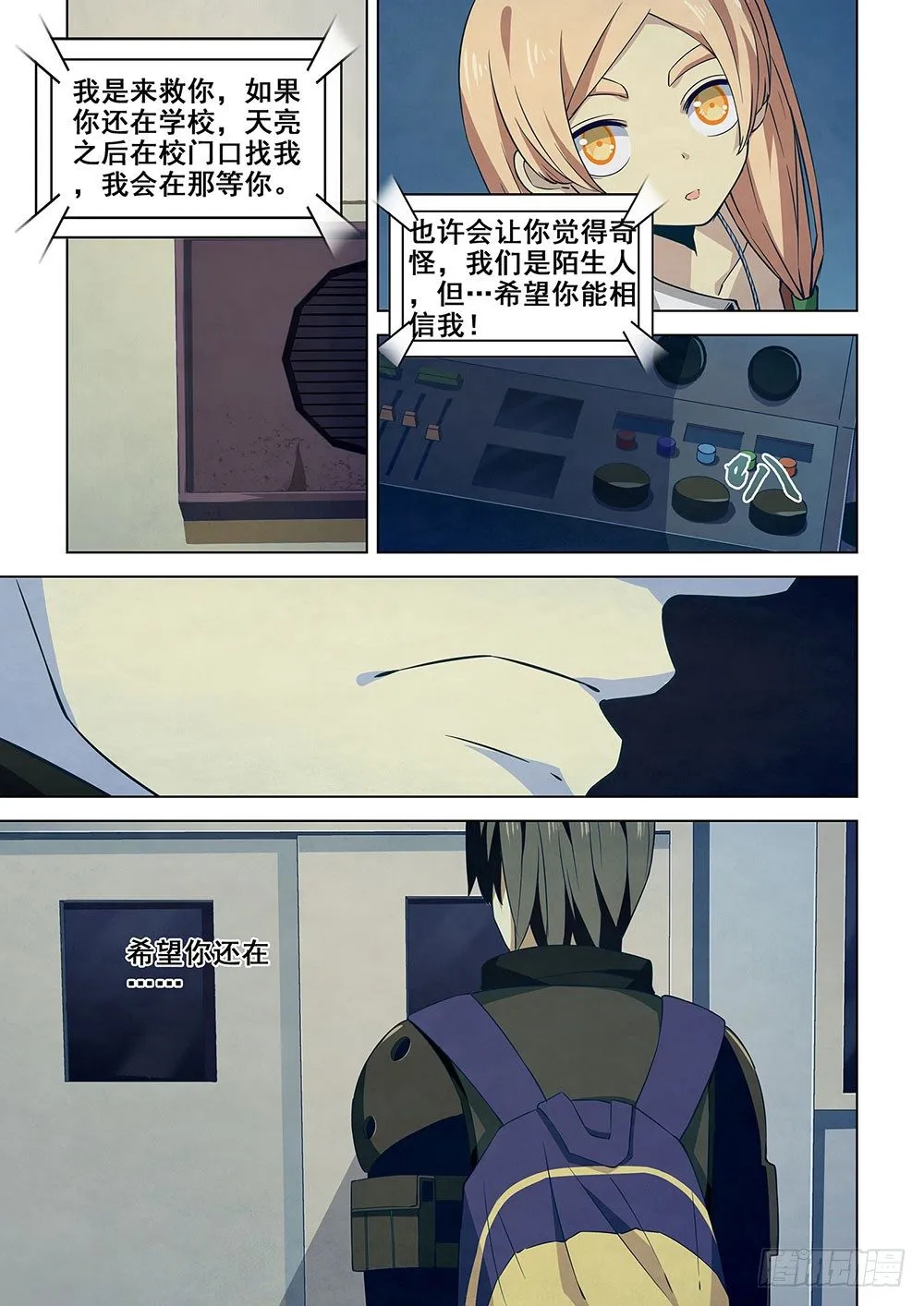 第26话 第2页